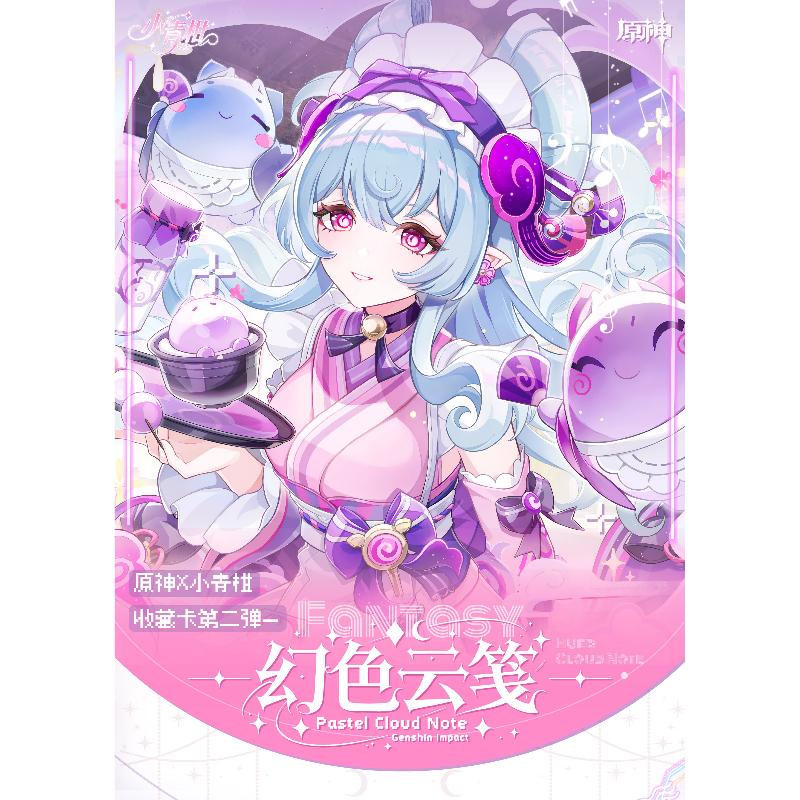 Live Animation Genshin Impact's Second Play of Phantom Cloud Raft Dream Collection Card Peripheral Children's Festival Gift