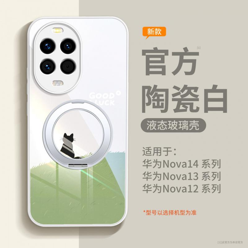 Applicable To Huawei Nova14 Mobile Phone Case, New Protective Case Nova14pro Advanced Female Ultra Lens All-inclusive.