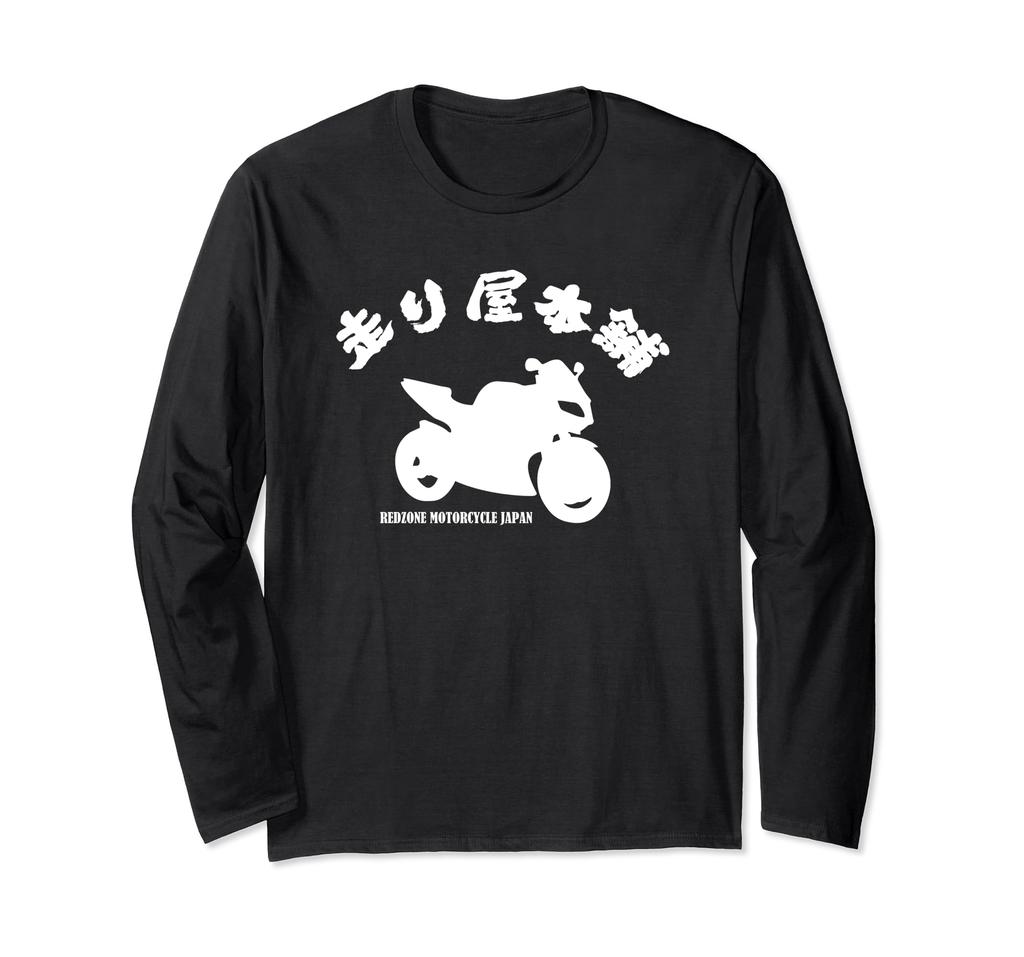 Bike Red Zone Motorcycle Tokyo Japan Hashiriya Honpo HASHIRIYAHONPO Japanese Kanji Logo Long Sleeve T-Shirt