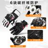 Carbon Fiber Cycling Gloves Men Women - Anti-Slip Breathable Touchscreen Motorcycle Bike Riding All Season