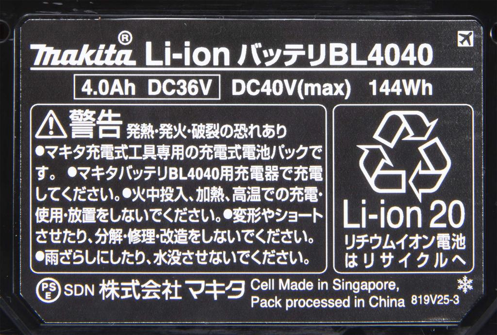 Makita BL4040 36V Lithium-ion Battery, (40V Max), 4.0Ah, A-69939