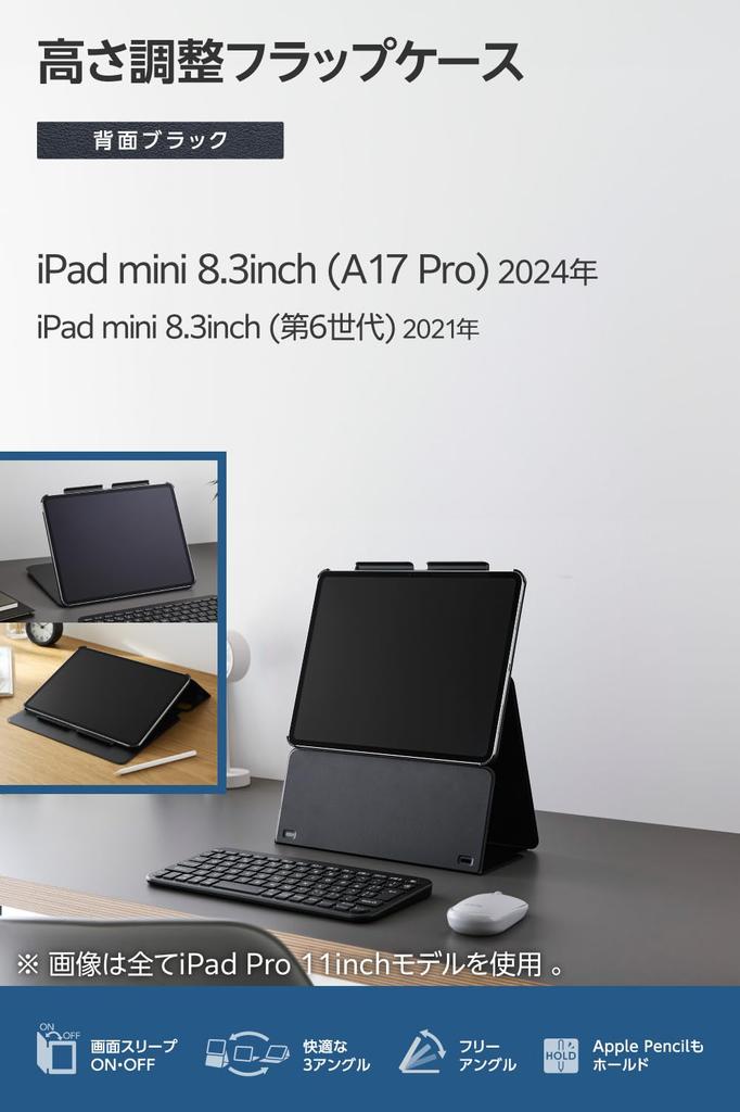 Elecom IPad Mini Pro and Mini Case Cover with Height Auto Soft (A17 2024) (6th Generation) Multi-Level Adjustment, Sleep/Wake, Leather, Black,