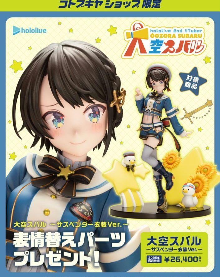 

[USED] Subaru Ozora Suspender Costume Ver. Figure with Limited Bonus