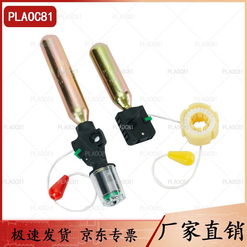 PLAOC81 Inflatable Life Jacket CO2 Cylinder & Re-Arming Kits