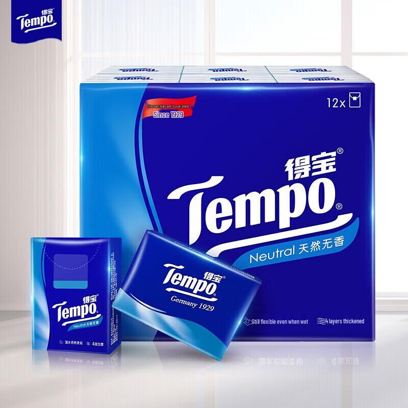 Tempo 4-Ply Unscented Pocket Tissues