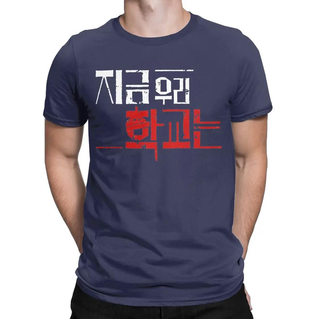 Men All Of Us Are Dead Kdrama Series T Shirt 100% Cotton Clothes Vintage Short Sleeve O Neck Tee Shirt Plus Size T-Shirts
