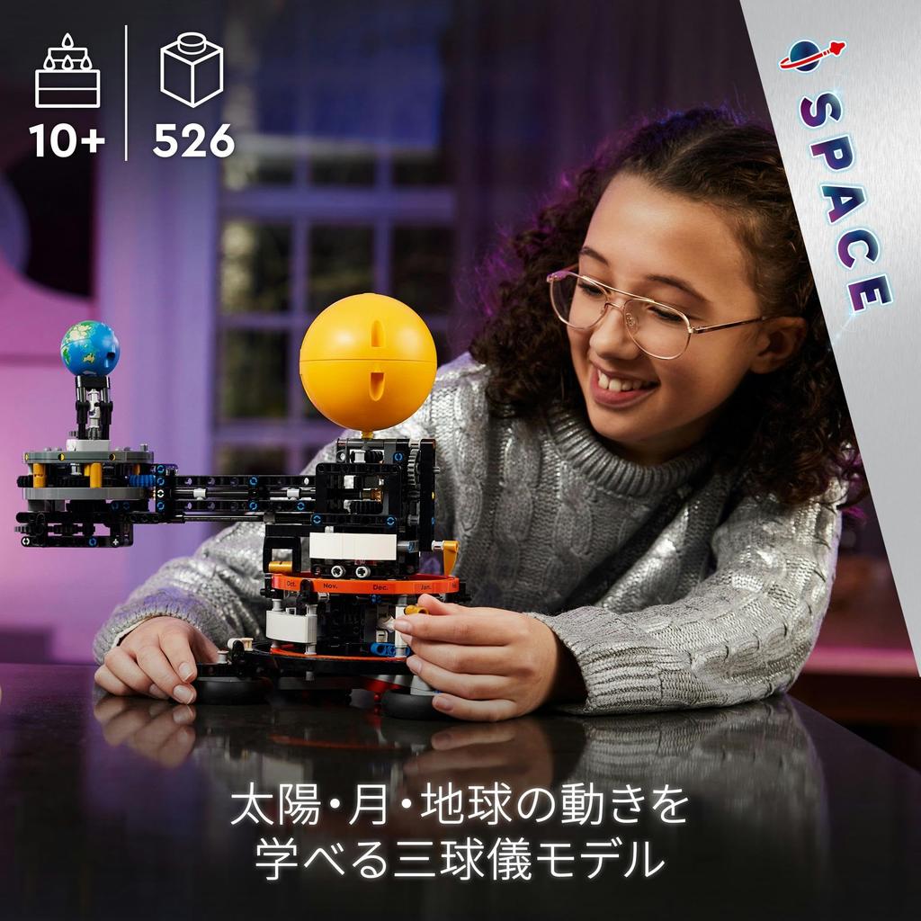 LEGO Technic Earth and Moon Orbit 526 Pieces STEM Toy Birthday Christmas Present Building Blocks Boys Girls Children Ages 10 11 12 Elementary School S