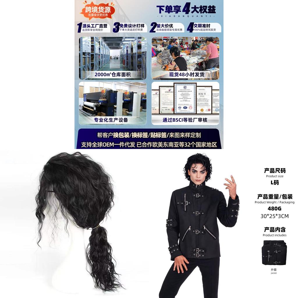 Michael Jackson Dark Style Performance Jacket With Polyester Material For Stage And Party Wear