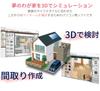 3D My Home Designer 13 with Official Guidebook