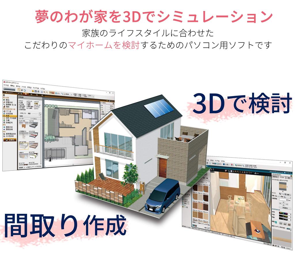 3D My Home Designer 13 with Official Guidebook
