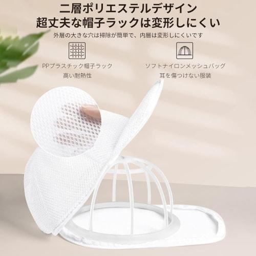 Hat Washing Net, Cap Washer, Cap Holder, Baseball Cap Shape Preservation, Machine Washable, Baseball Cap Cleaner, Includes Laundry Protector Bag