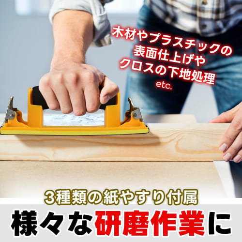 KaminoKa Hand Sander, 15-Piece Sandpaper Set (Coarse, Medium, and Fine), Cushion Grip Sponge Pad