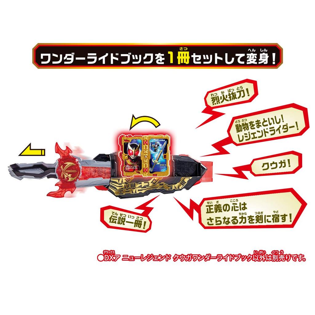 [Bandai] Kamen Rider Saber DX A New Legend Kuuga Wonder Ride Book