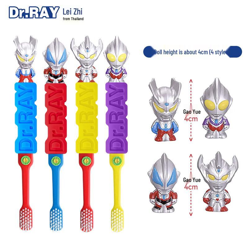 Dr. RAY Ultraman Kids Toothbrush