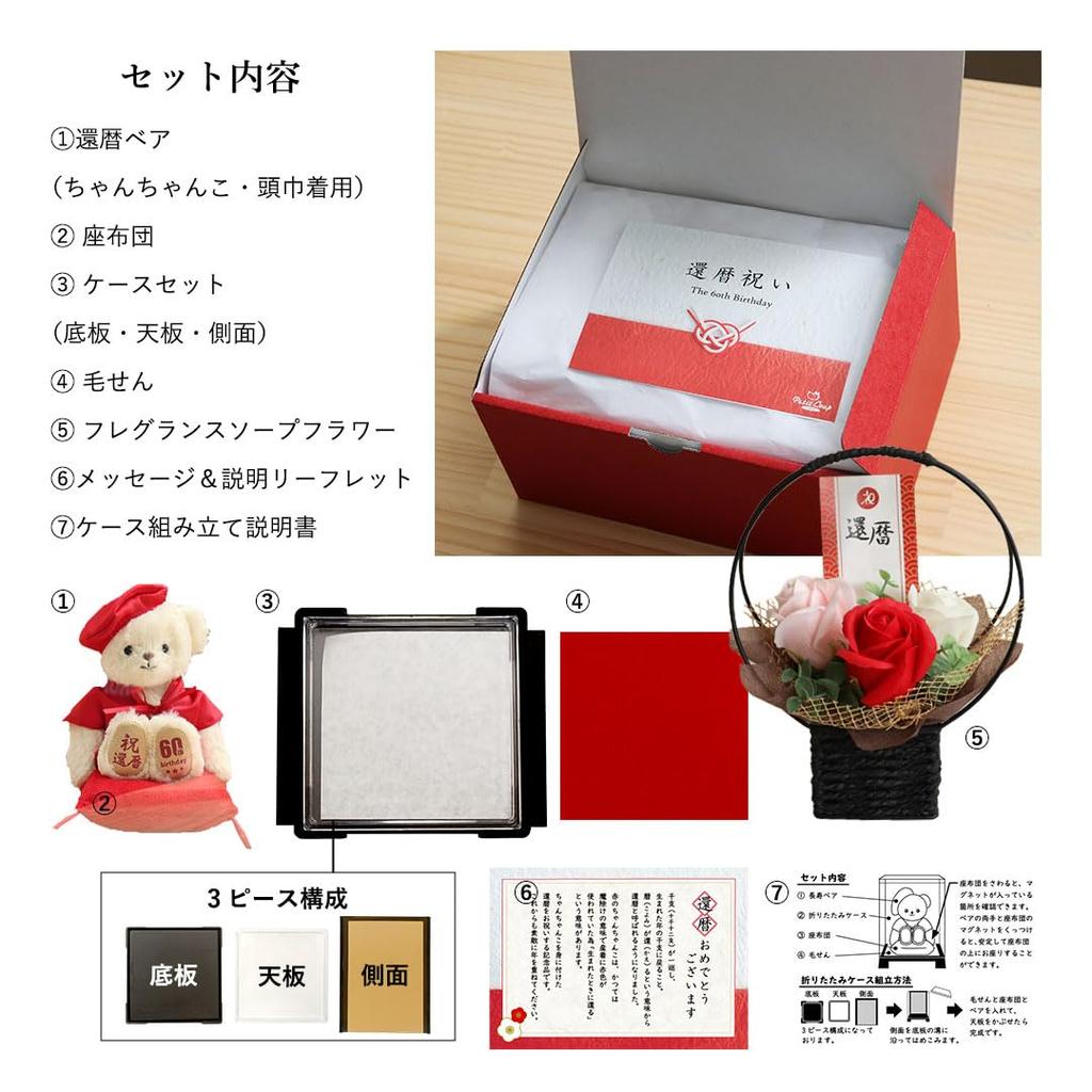 Petit Lou Longevity Bear 12cm Small with Fragrance Soap 60th (Case Flower) (1, Birthday)