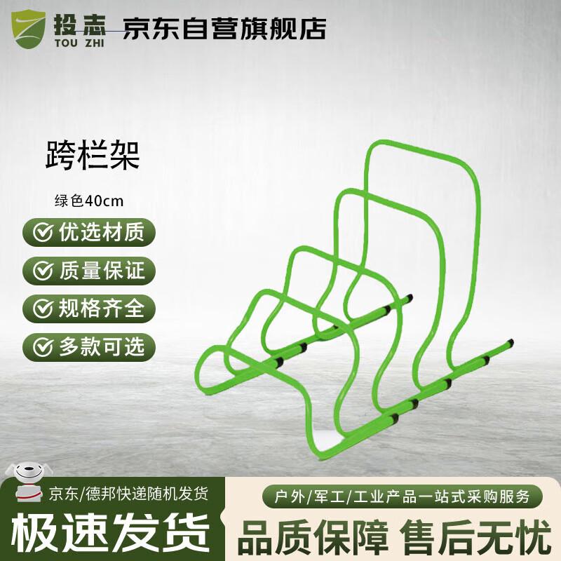 TouZhi PVC Agility Hurdle