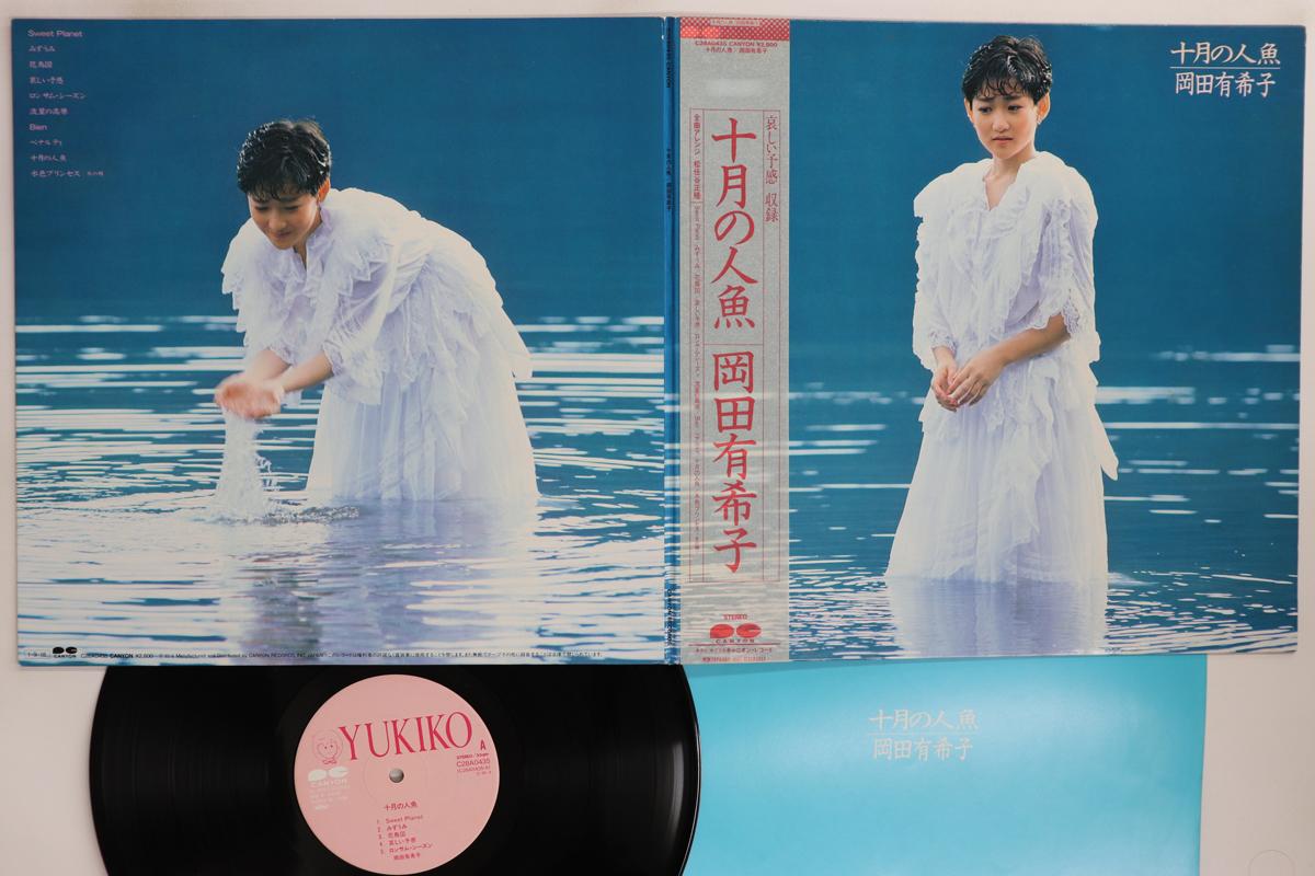 

LP Пластинка ЮКИКО ОКАДА Кукла октября C28A0435 CANYON 1985 Япония Оби Японский Поп-Рок Б/У