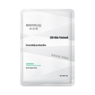 Runbainian Barrier Repair Hydrating Mask