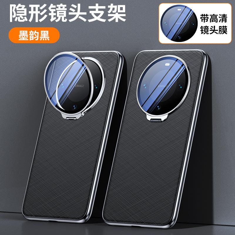 Applicable To Huawei Mate11pro Mobile Phone Case Personalized Creative Mate11pro + Mate11 Bracket with Lens Film