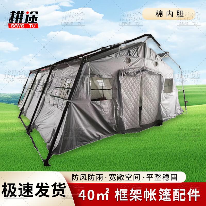 Gengtu Portable Folding Frame Tent