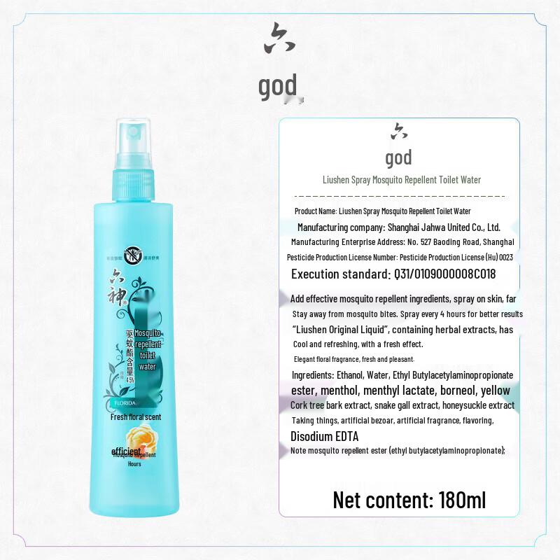 Set Sapone Idratante e Repellente per Zanzare al Mugwort Liushen