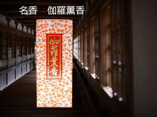 [Famous Incense: Kyara Incense] Smoked Incense Sticks, Large Loose Pack (480 Sticks), Classic Fragrance [Established In 1820 by Eirakuya]