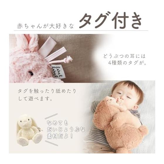 Edute stuffed toy, co-sleeping, gentle touch, gives a sense of security, emotional development, tactile stimulation, rabbit labellabel label label