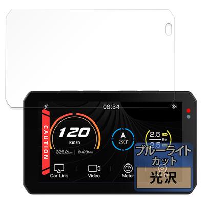 FILMEXT Protective Film for Tanax Smart Ride Monitor AIO-5 Lite (SRS-001), Blue Light Cut, Ultra Transparent, Made In Japan