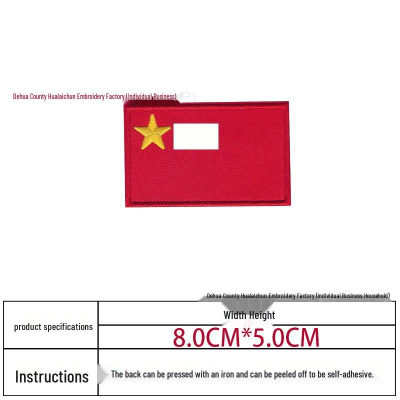 National Flag Five-Star Red Embroidered Hook & Loop Patch - Creative Military Fan Armband Badge