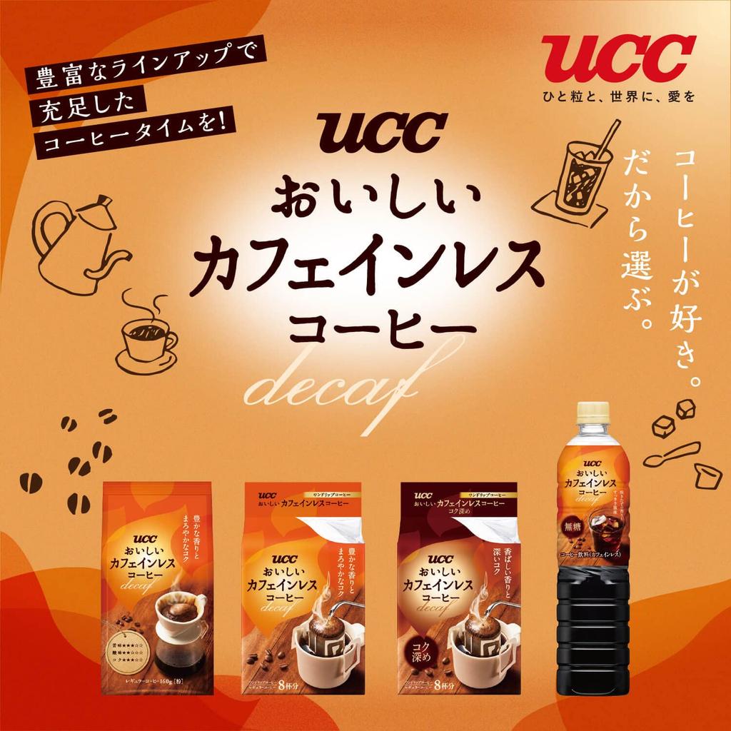 UCC Delicious Decaffeinated Coffee 160g x 3 packs Regular Coffee (Ground) [Decaf] [Caffeine-Free]
