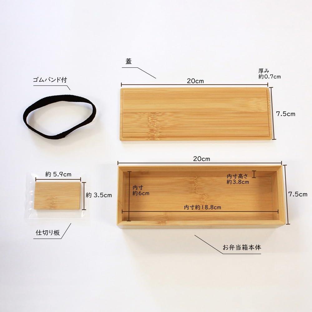 Manyo Japanese Smoked Bamboo Slim Bento Box Made in Japan Wooden Lunch Box 57-032A