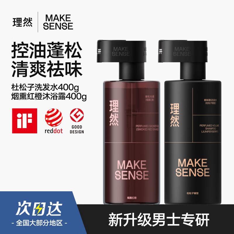 LIRAN Men's Shower & Hair Care