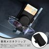 Liroyal Car Eyeglass Clip, Car Eyeglass Holder, Multi-functional, Car Sun Visor Eyewear Clip, Car