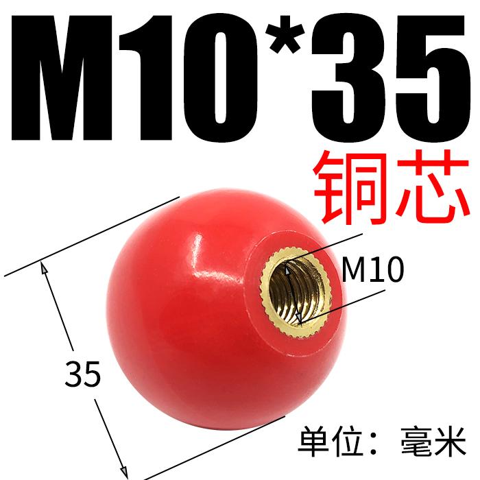Red black copper core bakelite handle ball plastic mechanical operating rod ball head handle m6810