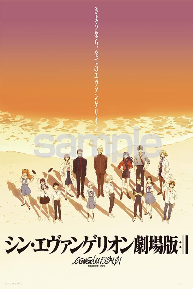 

Yanoman in 500 Piece Jigsaw Puzzle Large Piece Evangelion EVA all Piece request postcard with glue and spatula [Made Japan] Farewell, goodbye,