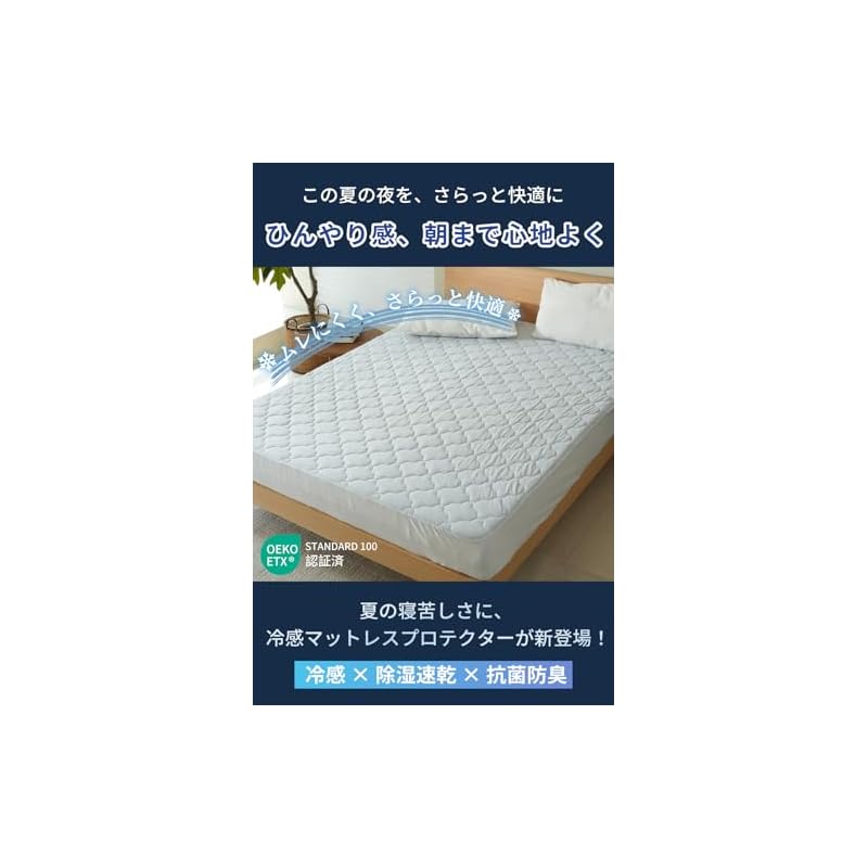 [Premium X Cooling X Deep Sleep Support] Mattress Protector, Cooling, Summer Use, Single, 100 X 200cm, Q-MAX 0.55, Contact Cooling, Elastic All Around