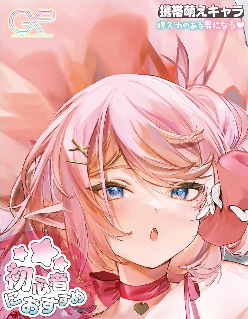 GXP Pocket Succubus Popular Onahole for Easy to Mini Onahole for Adult Single Unit Onahole, Portable, 130g, One-Handed Use, Non-Penetrating,