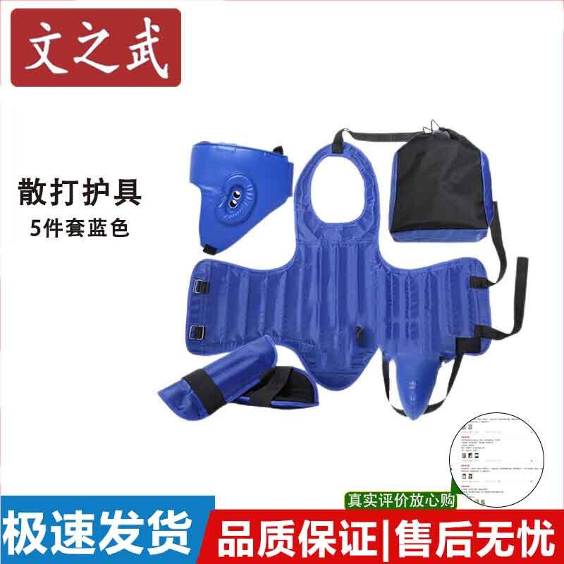 Wen Zhi Wu Sanda  Boxing Protective Gear Sets