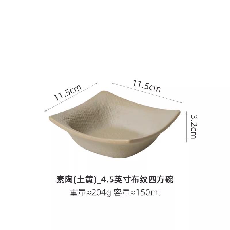 

Unglazed Earthenware Square Bowl, Dessert Bowl, Vintage Ceramic Tableware, Soup Bowl, Snack, Sauce Dish, Kitchen Utensils