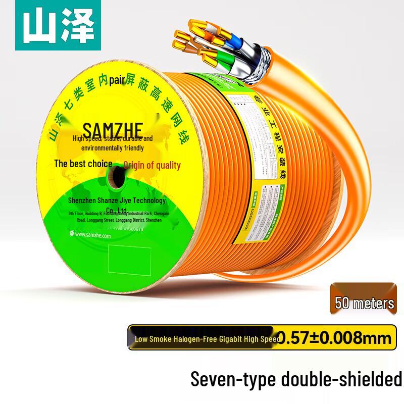 SAMZHE CAT7 Dual Shielded LSZH Pure Copper 10 Gigabit Ethernet Bulk Cable