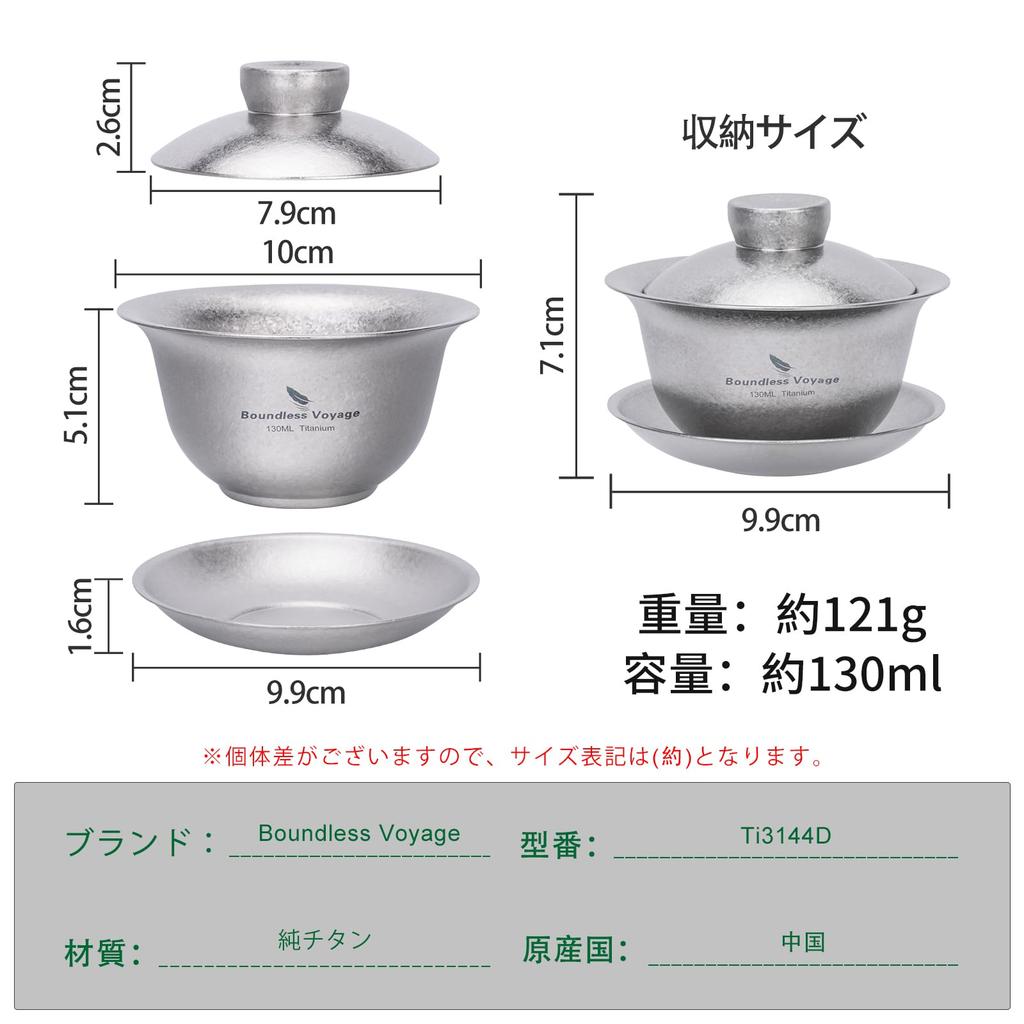 Boundless Voyage Titanium Gaiwan 130ml Chinese Portable Tea Set for with Storage Crystal Silver Ti3144D Double-Walled Teacup, Heat-Resistant,
