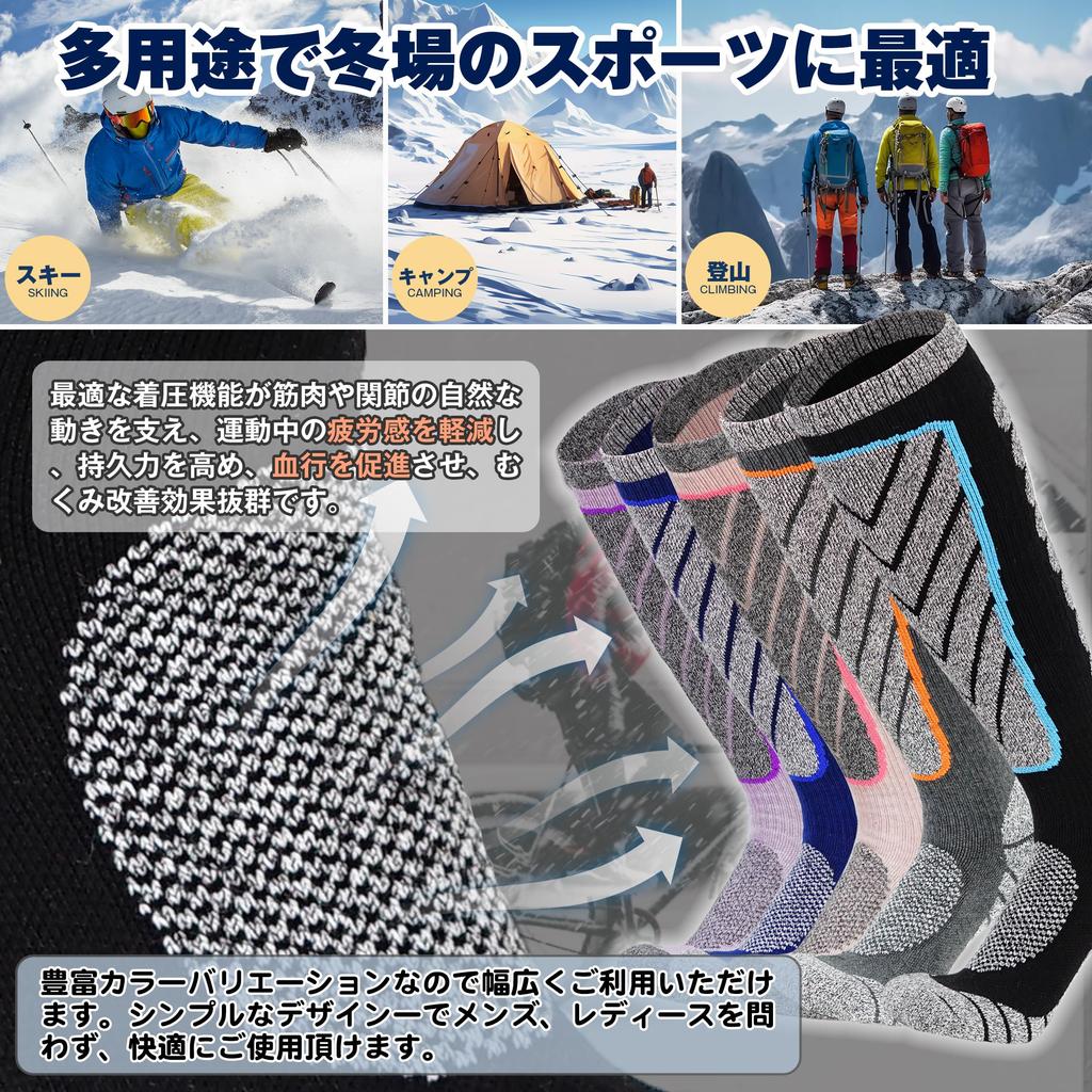 TOUKAWA Ski Snowboard Outdoor Cold Weather Socks for Compression Socks for Men and Indoor and Outdoor Set Socks, Socks, Socks, Antibacterial,