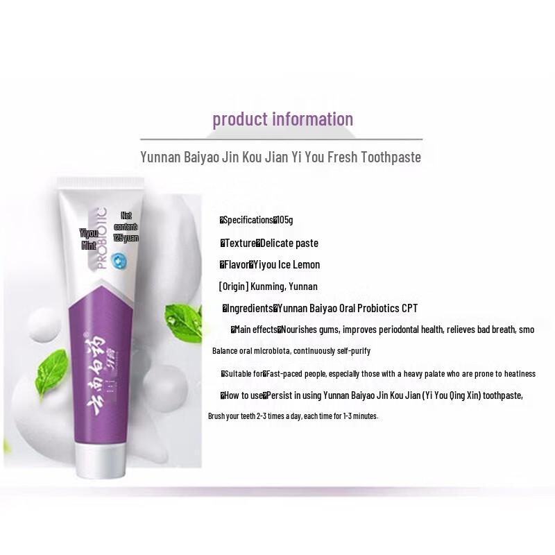 Yunnan Baiyao Jin Kou Jian Toothpaste