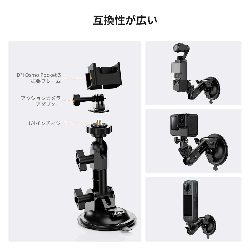CONCEPT Suction Cup Mount Compatible with Osmo Pocket K&F 3/Insta360/GoPro