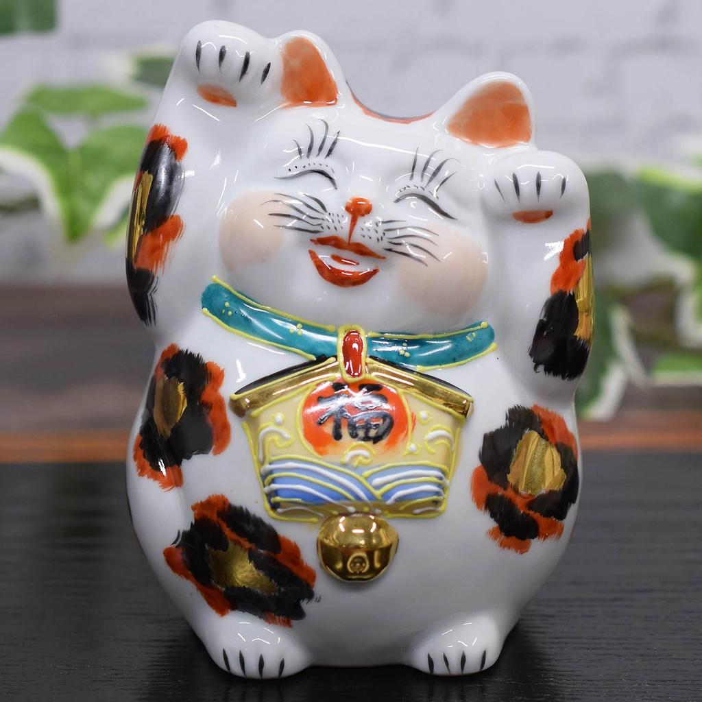 Waza no Kura Cute Kutani chubby with both paws golden feng good luck interior Japanese small birthday opening new house 60th 70th 77th 88th gift