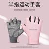 Half Finger Gloves Cycling Fishing Sports Non-Slip Breathable