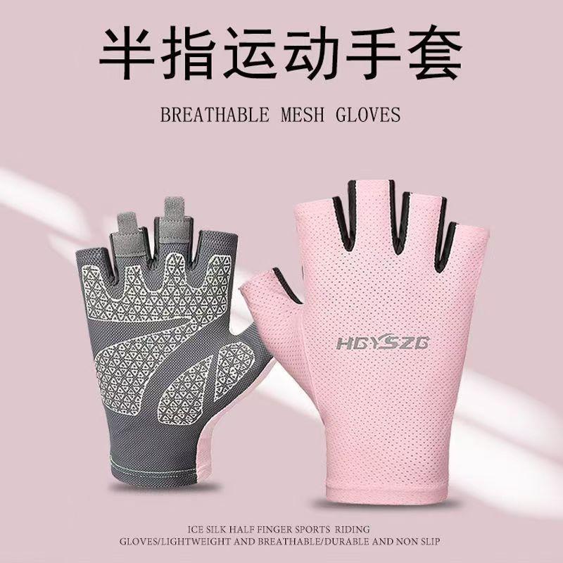 Half Finger Gloves Cycling Fishing Sports Non-Slip Breathable