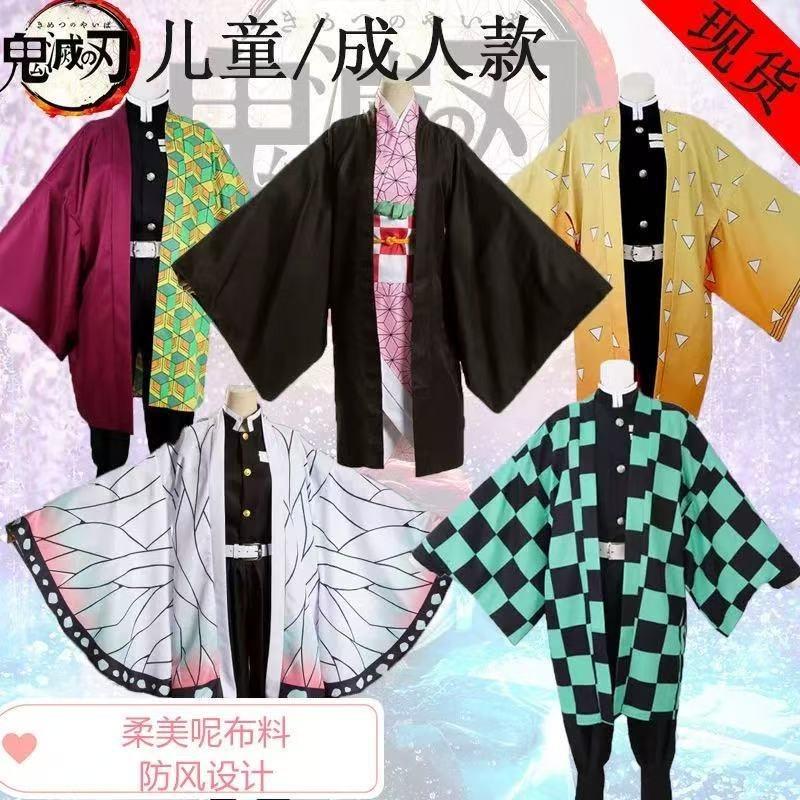 Demon Slayer Ninja Butterfly Cosplay Outfit for Children and Adults Anime Performance Costume Halloween Cape Set