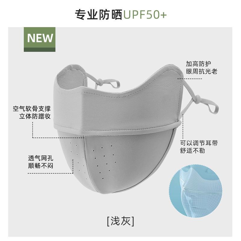Women's Summer Cycling, Anti-ultraviolet Protection, Eye Protection, Corner Protection, Sun Protection, High Appearance, Ice Silk Sunscreen Mask