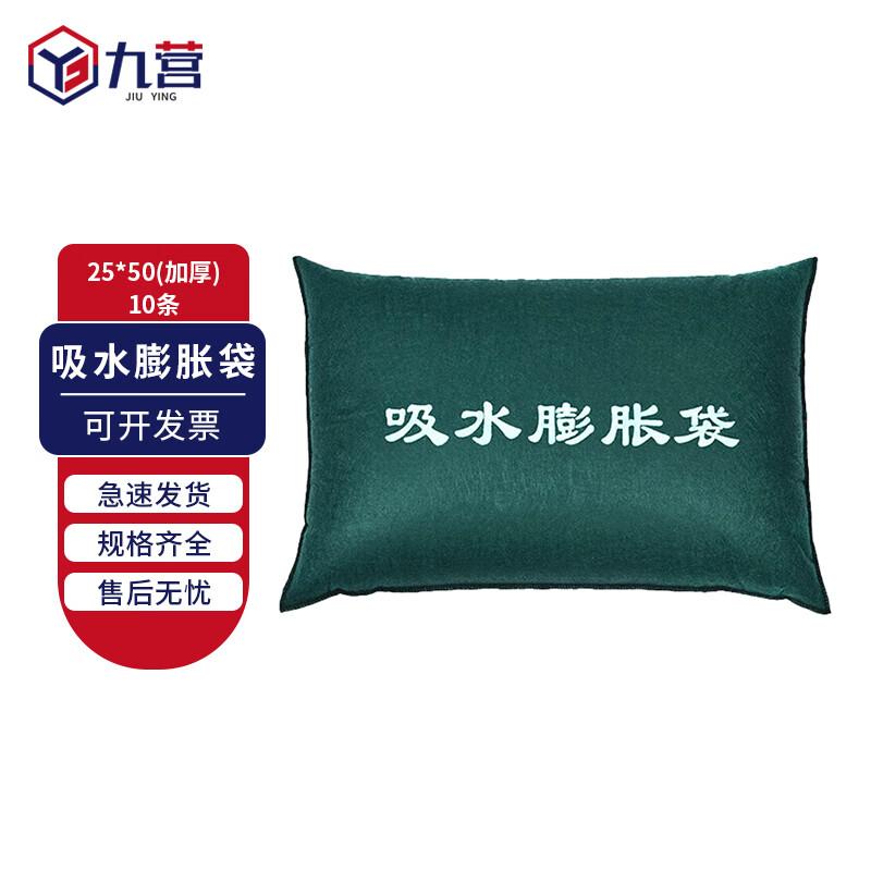 Thickened Flood Barrier Water Absorbing Bags